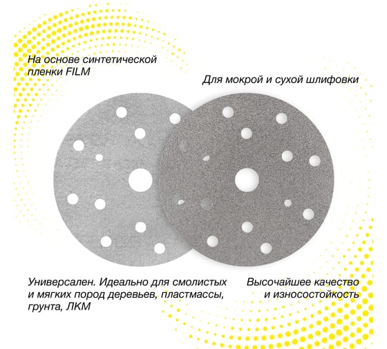 Круг шлифовальный PLATINUM 150 мм, 15 отв., Р180, 10 шт Deerfos 4673751371482