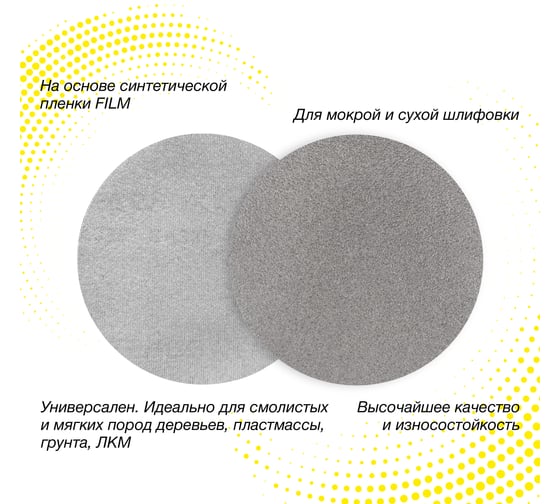 Круг шлифовальный PLATINUM 150 мм, без отв., Р60, 10 шт Deerfos 4673751371031 1