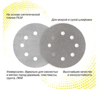 Круг шлифовальный PLATINUM 125мм, 8 отв., Р180, 10 шт Deerfos 4673751370881