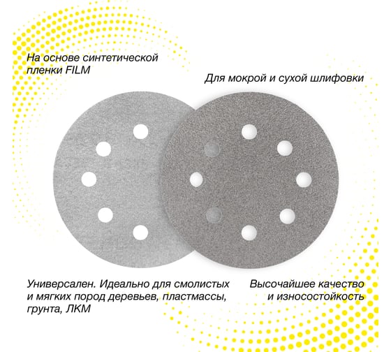 Круг шлифовальный PLATINUM 125мм, 8 отв., Р180, 10 шт Deerfos 4673751370881 1
