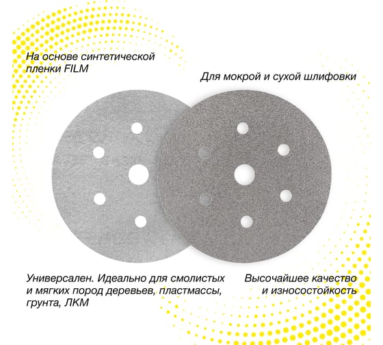 Круг шлифовальный PLATINUM 150 мм, 6+1 отв., Р240, 10 шт Deerfos 4673751371307