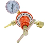 Редуктор пропановый БПО-5-5 АЛ (металлический корпус) BlackWeld 150014