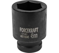 Головка ударная глубокая 6-гранная 45 мм, 1"DR Forcekraft FK-48510045(57418)
