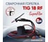 Горелка сварочная Start Superflex 18 tig rf (8м) TIG EV18RF-80 6
