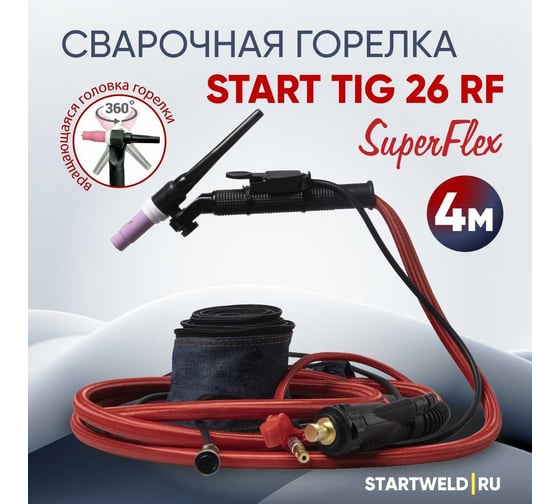 Горелка сварочная Superflex 26 TIG RF 4 м Start EV26RF-40