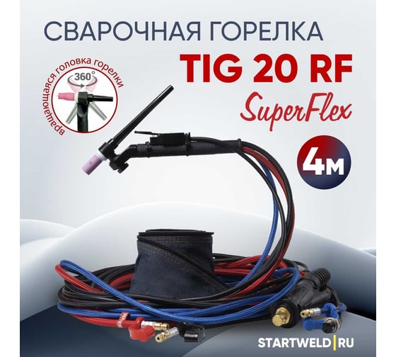 Горелка сварочная Superflex 20 TIG RF 4 м Start EV20RF-40