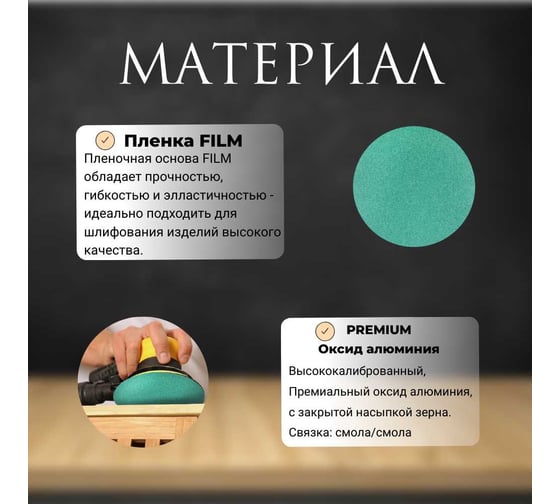 Круг шлифовальный на пленке GREEN 125 мм, без отв., Р600, 10 шт Deerfos 4673751373776