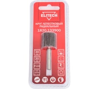 Круг лепестковый 20х20х6 мм, P120 ELITECH 1820.133900 204048