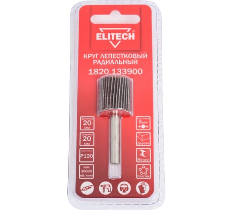 Круг лепестковый 20х20х6 мм, P120 ELITECH 1820.133900 204048