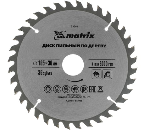 Диск пильный по дереву Professional (185x30мм; 36Z) MATRIX 73284