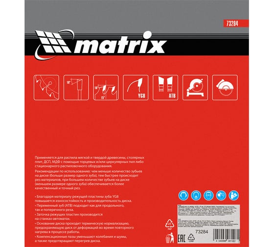 Диск пильный по дереву Professional (185x30мм; 36Z) MATRIX 73284