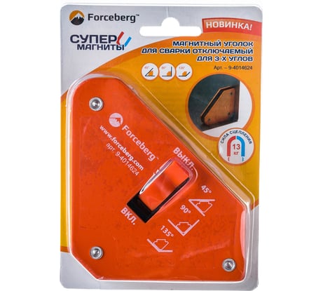 Уголок магнитный для сварки отключаемый для 3-х углов, усилие до 13 кг Forceberg 9-4014624