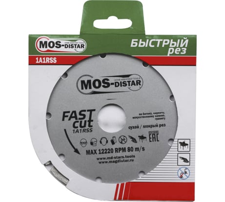 Круг алмазный 1A1RSS Fast Cut Быстрый рез (230х2.4х7х22.23 мм) МОS-DISTAR FC7MD23022