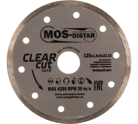 Круг алмазный 1A1R Clear Cut Чистый рез (125х1.6х5х22.23 мм) МОS-DISTAR CC5MD12522