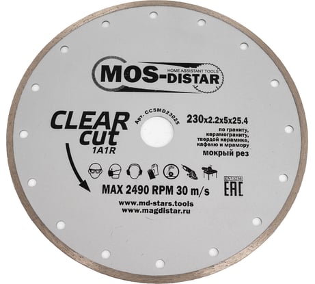 Круг алмазный 1A1R Clear Cut Чистый рез (230х2.2х5х25.4 мм) МОS-DISTAR CC5MD23025