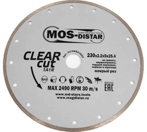 Круг алмазный 1A1R Clear Cut Чистый рез (230х2.2х5х25.4 мм) МОS-DISTAR CC5MD23025 1