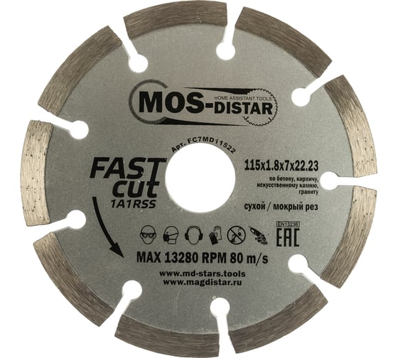 Круг алмазный 1A1RSS Fast Cut Быстрый рез (115х1.8х7х22.23 мм) МОS-DISTAR FC7MD11522