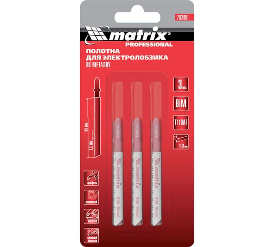 Полотна для электролобзика по металлу Bimetal Professional (3 шт; 1.2х55х76 мм) MATRIX 78209