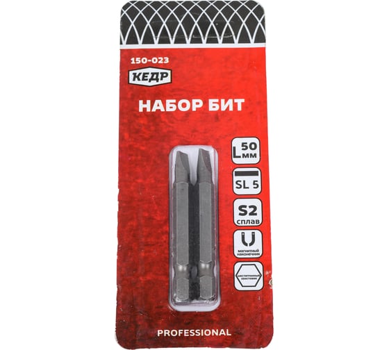 Бита (2 шт; SL5; 50 мм) КЕДР 150-023 208765