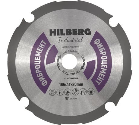 Диск пильный Hilberg Industrial Фиброцемент 165х4Tх20 мм HC165