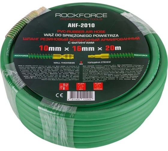 Шланг резиновый воздушный армированный с фитингами 10х16 мм, 20 м Rockforce RF-AHF-2010(57590) 1