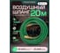 Шланг резиновый воздушный армированный с фитингами 10х16 мм, 20 м Rockforce RF-AHF-2010(57590) 2