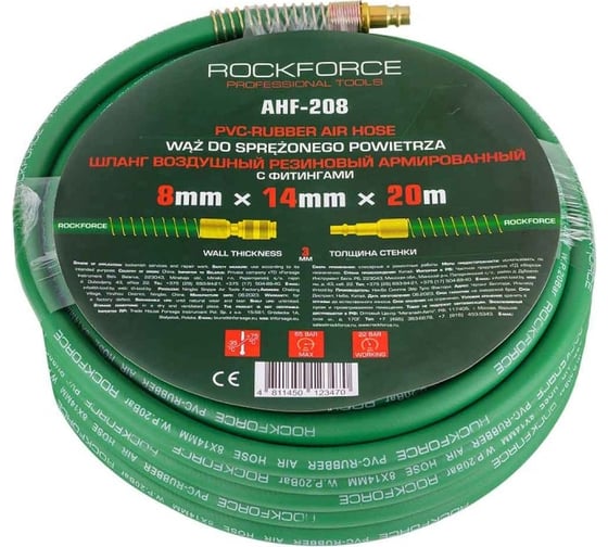 Шланг резиновый воздушный армированный с фитингами 8х14 мм, 20 м Rockforce RF-AHF-208(57591) 1