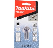 Зенкер (16.5х40 мм) Makita D-37356