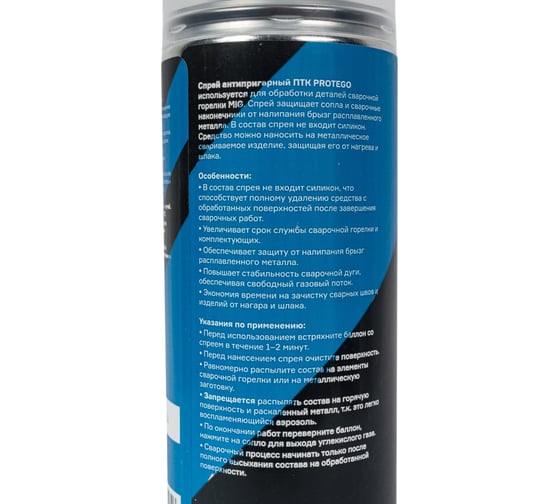 Спрей антипригарный Protego 520 мл ПТК 00000043068