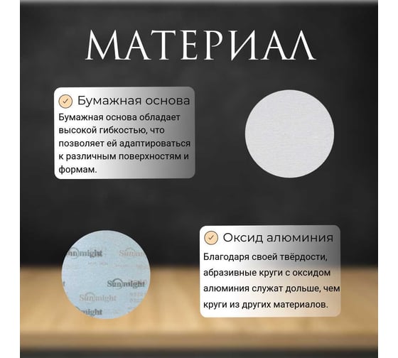 Круг шлифовальный на бумаге B322 125 мм, без отв., Р120, 10 шт SUNMIGHT 4673751372922