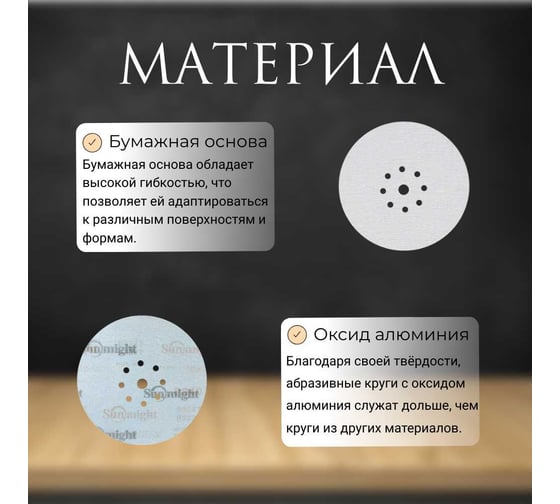 Круг шлифовальный на бумаге B322 225 мм, 9 отв., Р180, 10 шт SUNMIGHT 4673751372830