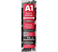 Пруток Plast Repair PA 6/66 14х200 мм, 50шт A1 PA-14200