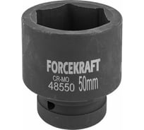 Головка ударная 1", 50мм, 6гр. Forcekraft FK-48550(57462)
