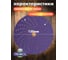 Круг шлифовальный c мультипылеотводом Purple P120, CERAMIC FILM Hookit CF775, 150 мм, 10 шт PROBOS 77586825-10 4