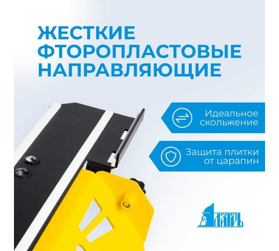 Заусовщик с пылеотводом для плитки 45 градусов для болгарки 115/125 мм Латрь 02107
