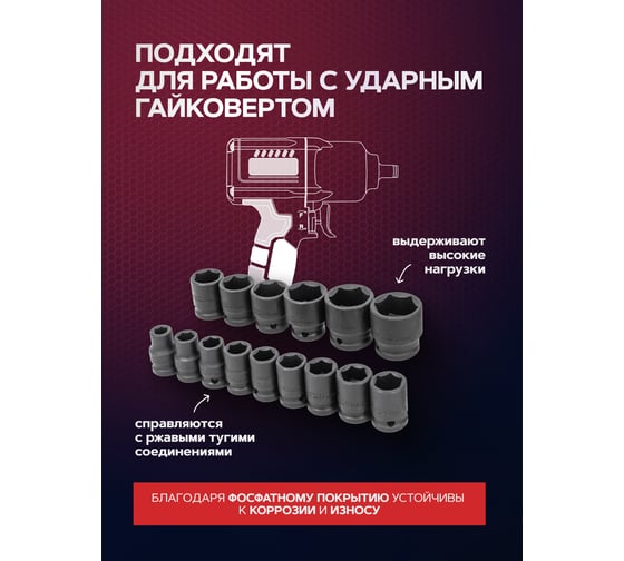 Головки ударные 1/2"DR, набор 22 предмета, 6-гр. YATAFORCE YF-50221MPB(57680)
