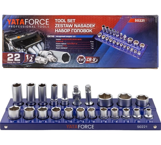 Головки 1/2"DR, набор 22 предмета, 6-гр. YATAFORCE YF-50221(57679) 1