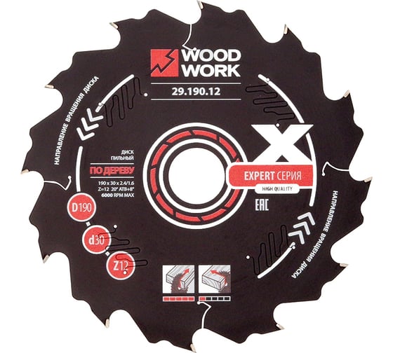 Диск пильный Эксперт 190x2.4/1.6x30 мм, Z=12, A=18° WOODWORK 29.190.12