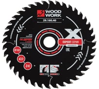 Диск пильный Эксперт 160x2.2/1.6x20 мм, Z=40, A=15° WOODWORK 29.160.40