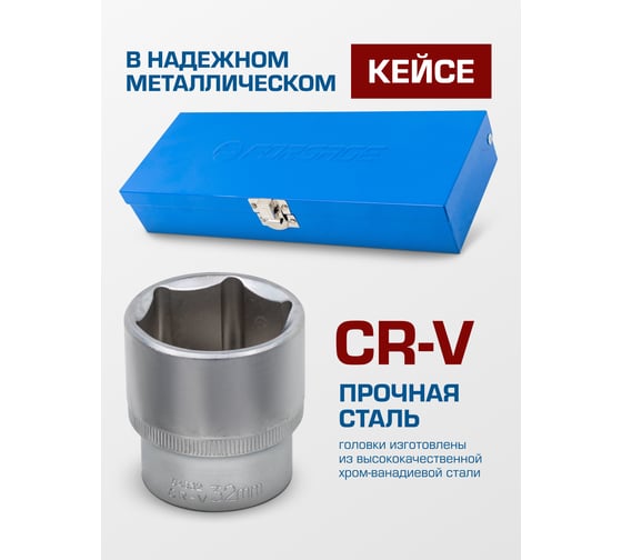 Головки 6-гранные 1/4"DR, 1/2"DR, 25 предметов Forsage F-50121G(57684)