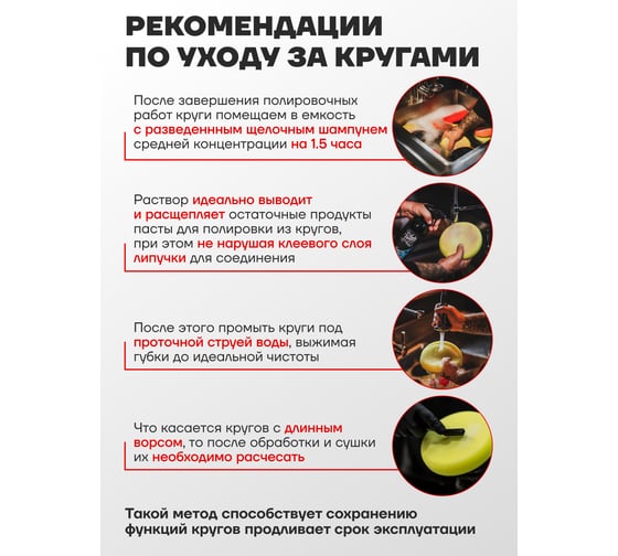 Губка для полировки на диске 150 мм, М14, черный Forsage F-PSP150C(48502)