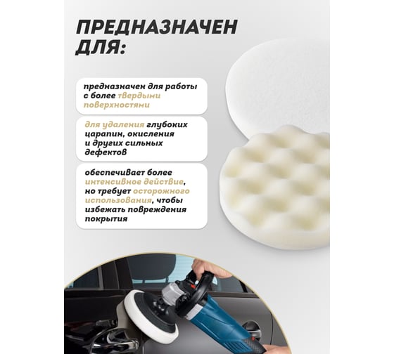 Губка самоцепляющаяся для полировки 125 мм, желтый Forsage F-PSP125W/Y(48499)
