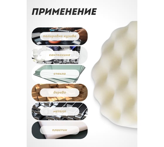 Губка самоцепляющаяся для полировки 125 мм, желтый Forsage F-PSP125W/Y(48499)