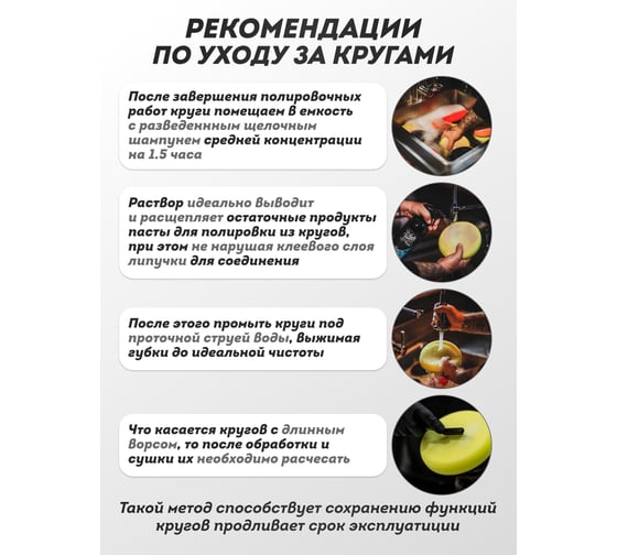 Губка самоцепляющаяся для полировки 125 мм, черный Forsage F-PSP125W/B(48496)