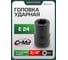 Головка ударная Е24, 3/4" DR Rockforce RF-46624(51684) 2