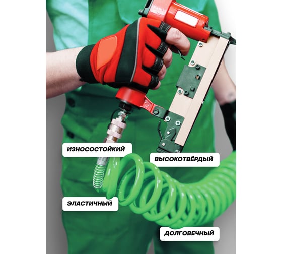 Шланг витой полиуретановый 12х8 мм, 15 м, с быстроразъемами Rockforce RF-1208-15Green(58007)