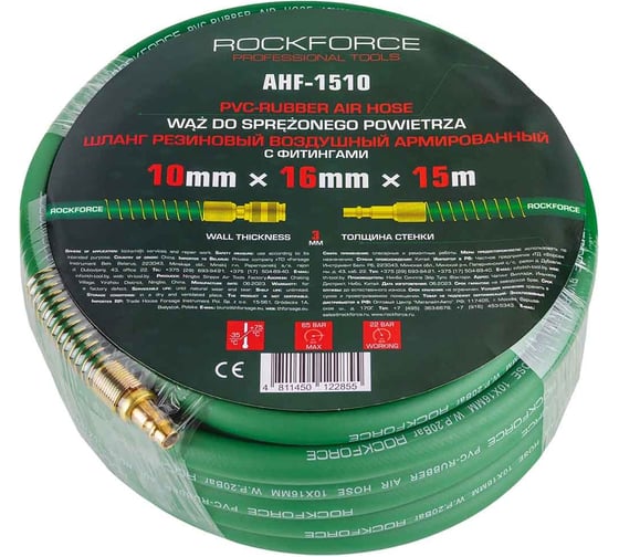 Шланг резиновый воздушный армированный с фитингами 10х16 мм, 15 м Rockforce RF-AHF-1510(57588)
