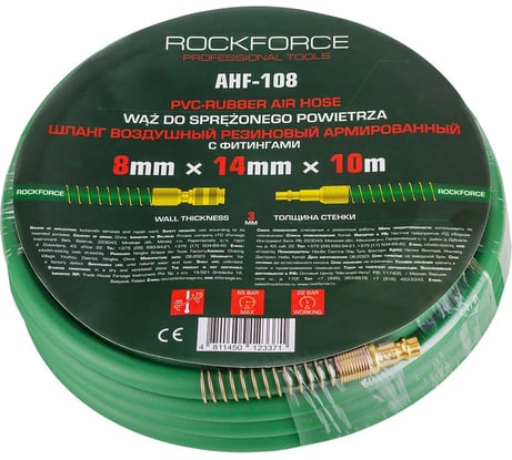 Шланг резиновый воздушный армированный с фитингами 8х14 мм, 10 м Rockforce RF-AHF-108(57587)