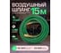 Шланг резиновый воздушный армированный с фитингами 8х14 мм, 15 м Rockforce RF-AHF-158(57589) 2