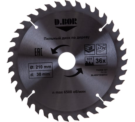 Диск пильный по дереву (210х30/25.4 мм; Z36) D.BOR 9K-802103605D